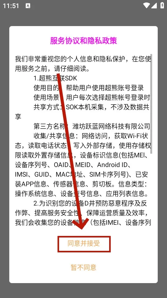 超熊护航安卓版手机版 超熊护航安卓版手机版