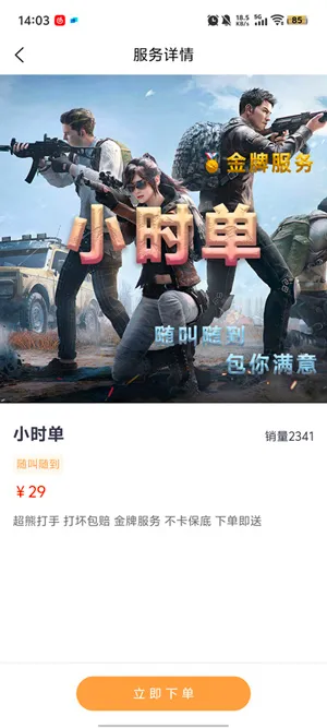 超熊护航安卓版手机版 超熊护航安卓版手机版