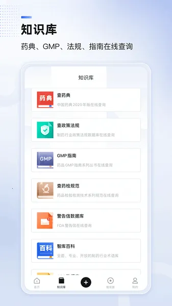 博普智库(医药知识平台) 博普智库(医药知识平台)