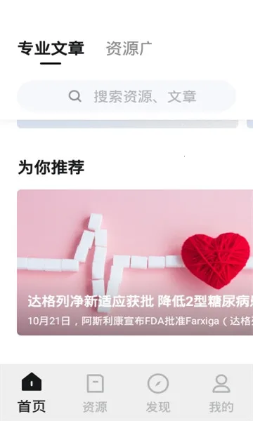 ǿ(ҽҩ֪ʶƽ̨)v2.22.5 ֻͼ