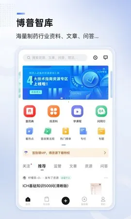 ǿ(ҽҩ֪ʶƽ̨)v2.22.5 ֻͼ