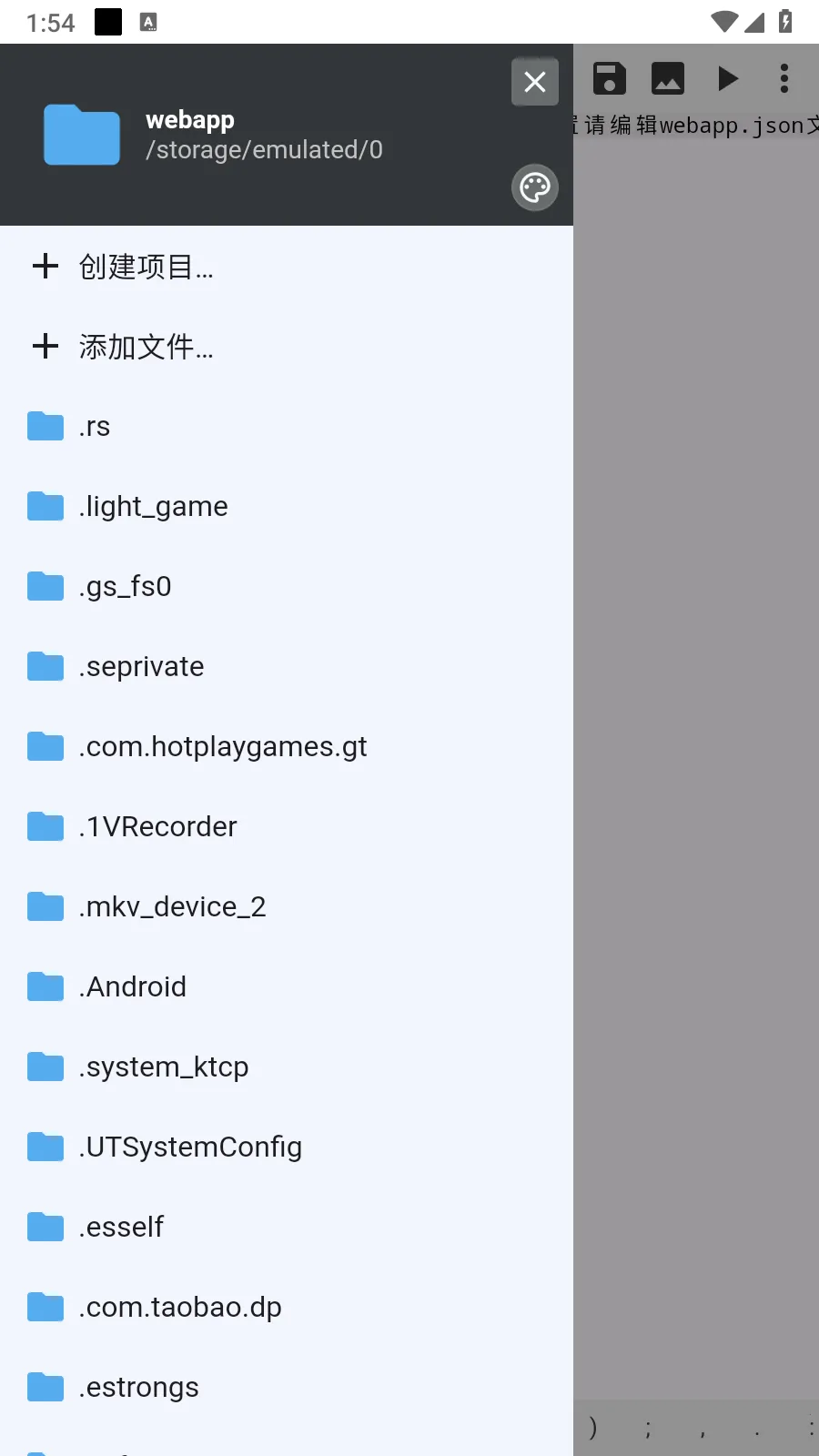 WebIDE(ֻ)v1.9.7 ٷͼ