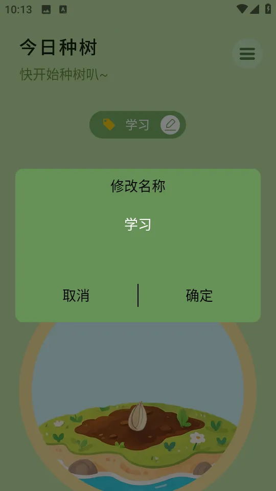 ѧϰ(ѧϰ)v1.0.6 ׿ͼ