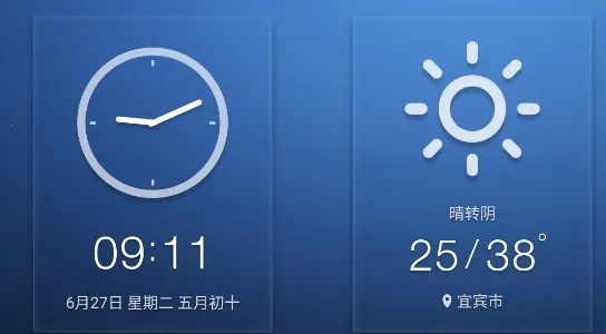 沙发桌面(电视桌面管理软件) 沙发桌面(电视桌面管理软件)