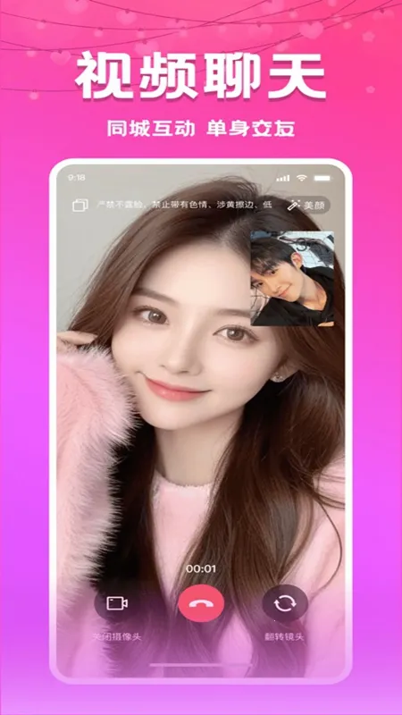 附近夜约最新手机版 附近夜约最新手机版