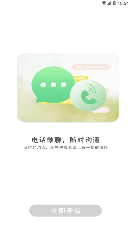 coolpad watchֻv1.0.0 ٷͼ