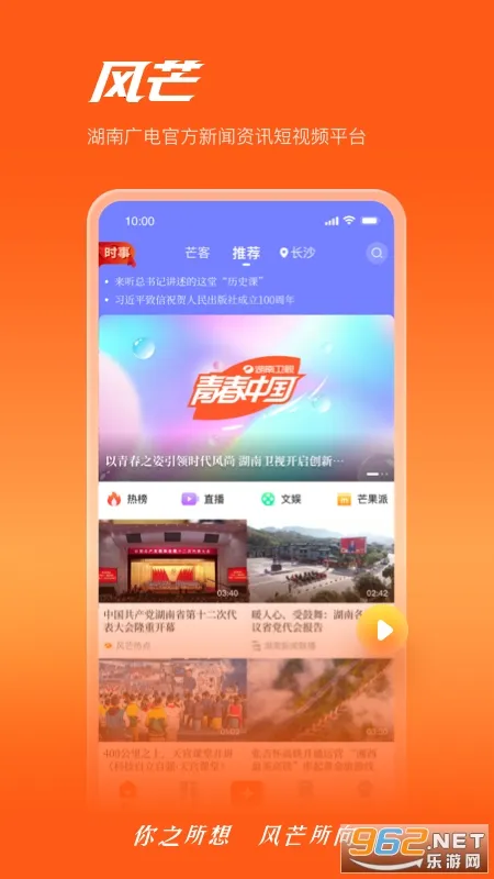 â(ƵѶƽ̨)v8.0.0 ֻͼ