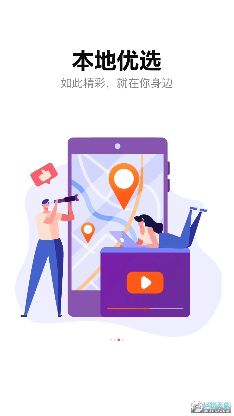 â(ƵѶƽ̨)v8.0.0 ֻͼ