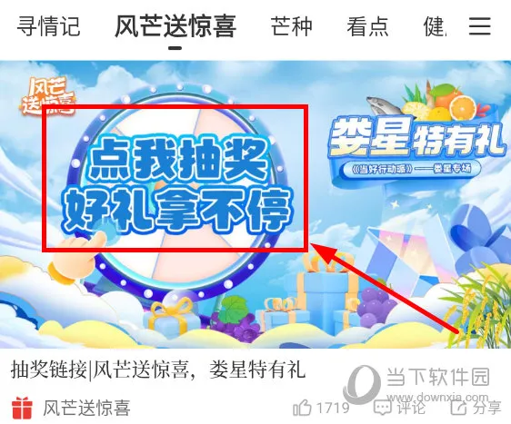 风芒(短视频资讯平台) 风芒(短视频资讯平台)