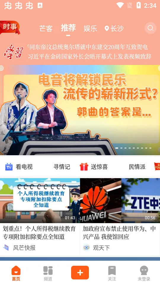 â(ƵѶƽ̨)v8.0.0 ֻͼ