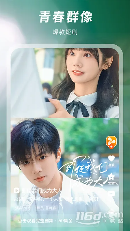 â(ƵѶƽ̨)v8.0.0 ֻͼ