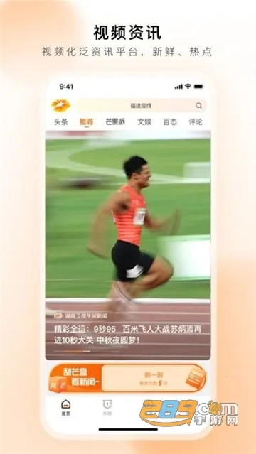 â(ƵѶƽ̨)v8.0.0 ֻͼ