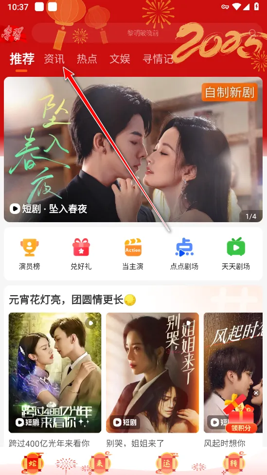 风芒(短视频资讯平台) 风芒(短视频资讯平台)