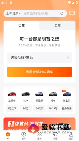 优信二手车2025官方正版 优信二手车2025官方正版