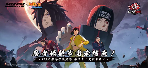 我要活下去吃鸡(吃鸡火影联动游戏) 我要活下去吃鸡(吃鸡火影联动游戏)