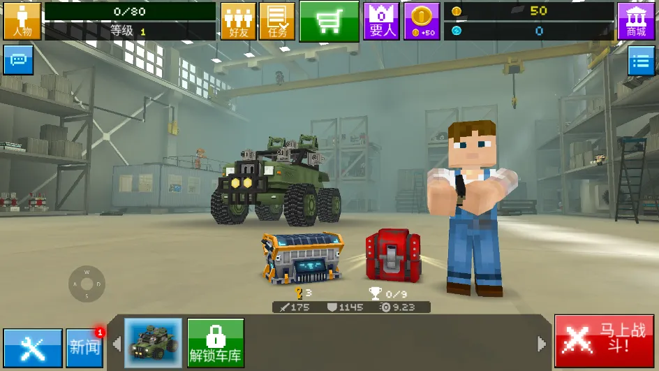 ���س�(���������Ϸ)v8.9.1 �ٷ������ͼ