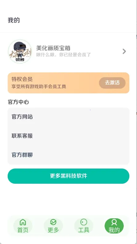 ʱ2025ٷ°汾v3.0 ׿ͼ