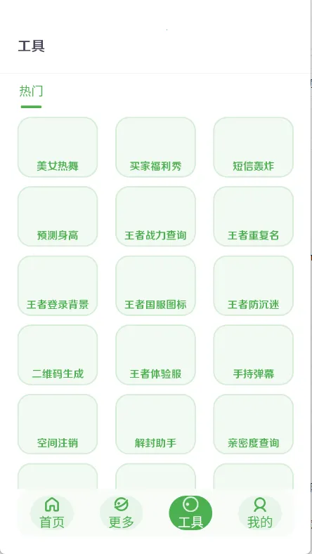 ʱ2025ٷ°汾v3.0 ׿ͼ