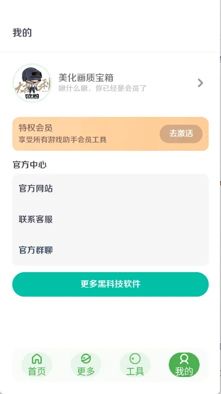 ʱ2025ٷ°汾v3.0 ׿ͼ