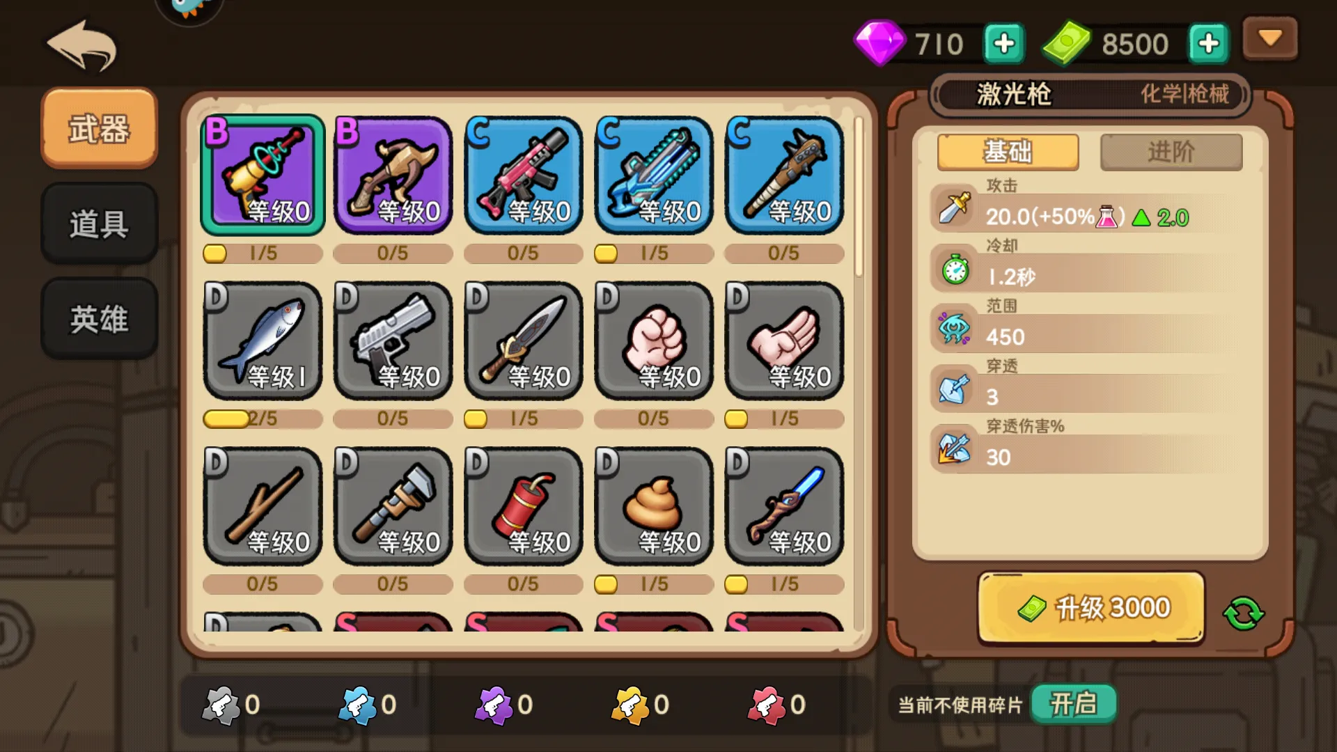 机能英雄2025官方正版 机能英雄2025官方正版