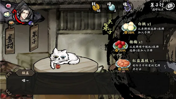 兰若异谭(国风卡牌游戏) 兰若异谭(国风卡牌游戏)