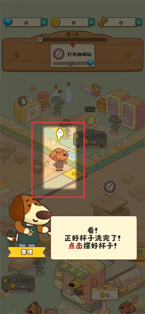 小狗咖啡馆2025最新版本 小狗咖啡馆2025最新版本