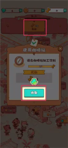 小狗咖啡馆2025最新版本 小狗咖啡馆2025最新版本