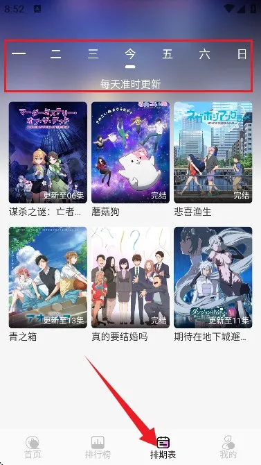 DouFun(动漫追番平台) DouFun(动漫追番平台)