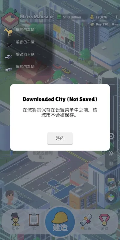 口袋城市22025下载安装 口袋城市22025下载安装