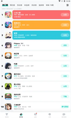 TOP TOP2025���°汾v2.89.0-mkt#100100 ��Ѱ��ͼ