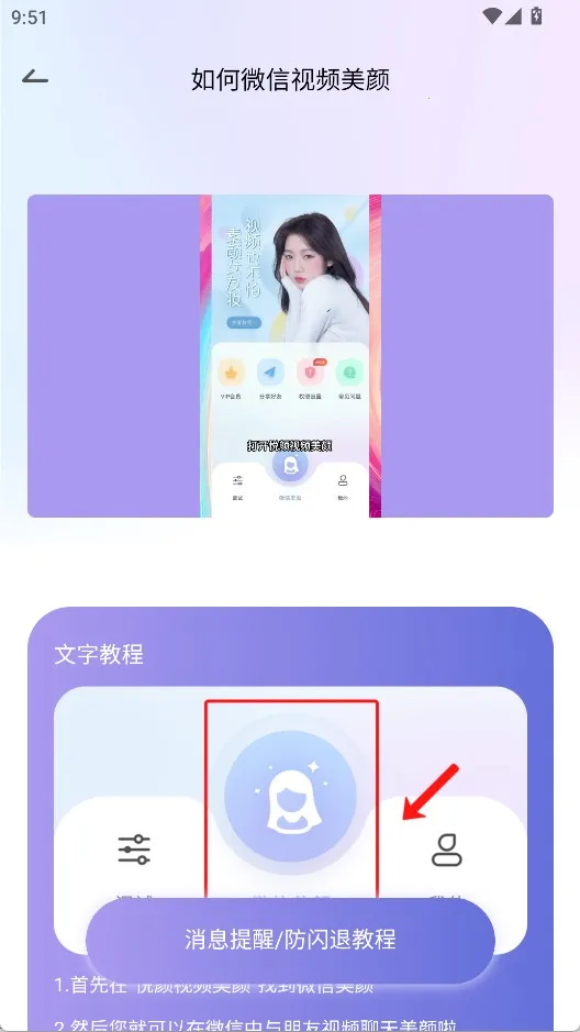 悦颜美颜(美颜拍照软件) 悦颜美颜(美颜拍照软件)