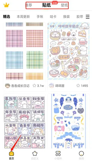 超萌鸭(主题美化软件) 超萌鸭(主题美化软件)