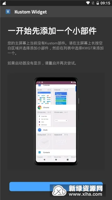 KWGT Proֻv3.77b435216 ׿ͼ