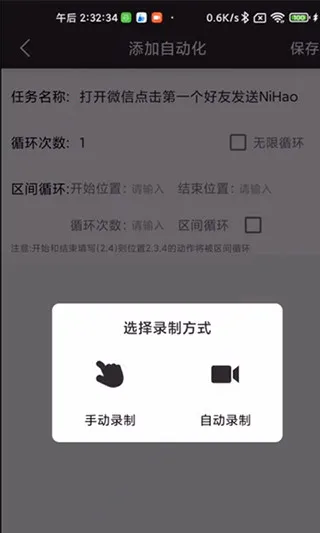 点猫免ROOT自动点击器(手机自动点击器) 点猫免ROOT自动点击器(手机自动点击器)