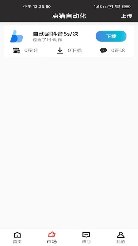 èROOTԶ(ֻԶ)v24.07.10 ٷͼ