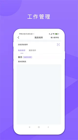 鑫动(移动办公软件) 鑫动(移动办公软件)