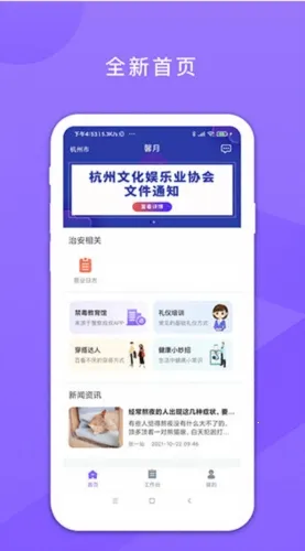 鑫动(移动办公软件) 鑫动(移动办公软件)