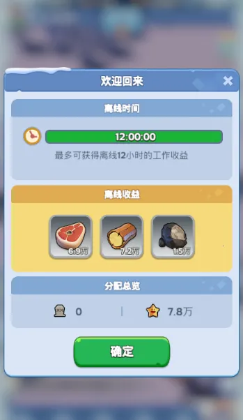 Whiteout Survival(无尽冬日游戏) Whiteout Survival(无尽冬日游戏)