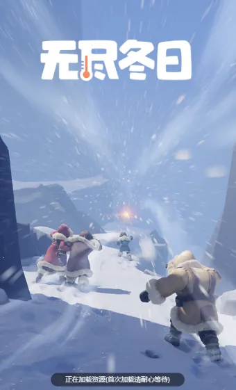 Whiteout Survival(无尽冬日游戏) Whiteout Survival(无尽冬日游戏)