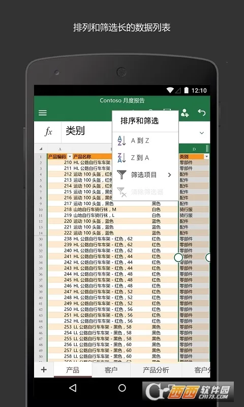 ΢Excel2025ٷv16.0.19426.20104 ٷͼ