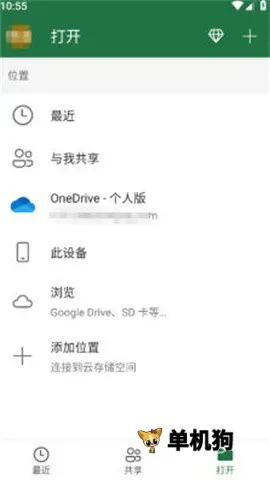 ΢Excel2025ٷv16.0.19426.20104 ٷͼ