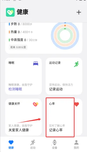 vivo健康(运动健康检测) vivo健康(运动健康检测)