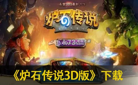 Hearthstone(¯ʯ˵Ϸ)v34.0.231191 Ѱͼ