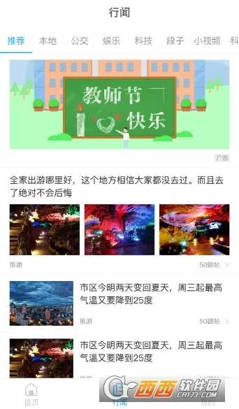 ͨ2025ذװv1.1.1 ٷͼ