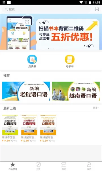 东盟口语通2025官方最新版本 东盟口语通2025官方最新版本