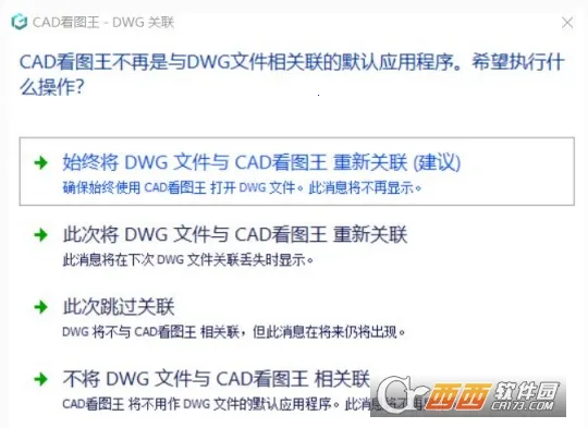 浩辰CAD看图王安卓版手机版 浩辰CAD看图王安卓版手机版