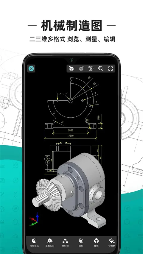 ƳCADͼ׿ֻv4.9.9 ٷͼ