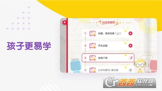 布鲁可学堂(少儿编程学习平台) 布鲁可学堂(少儿编程学习平台)