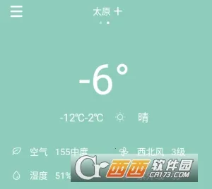 每日天气预报(天气查询软件) 每日天气预报(天气查询软件)