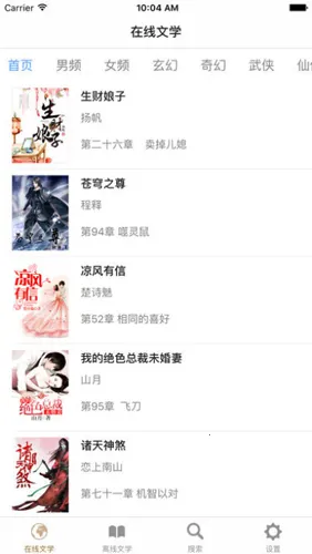 八零奇书网2025最新版本 八零奇书网2025最新版本